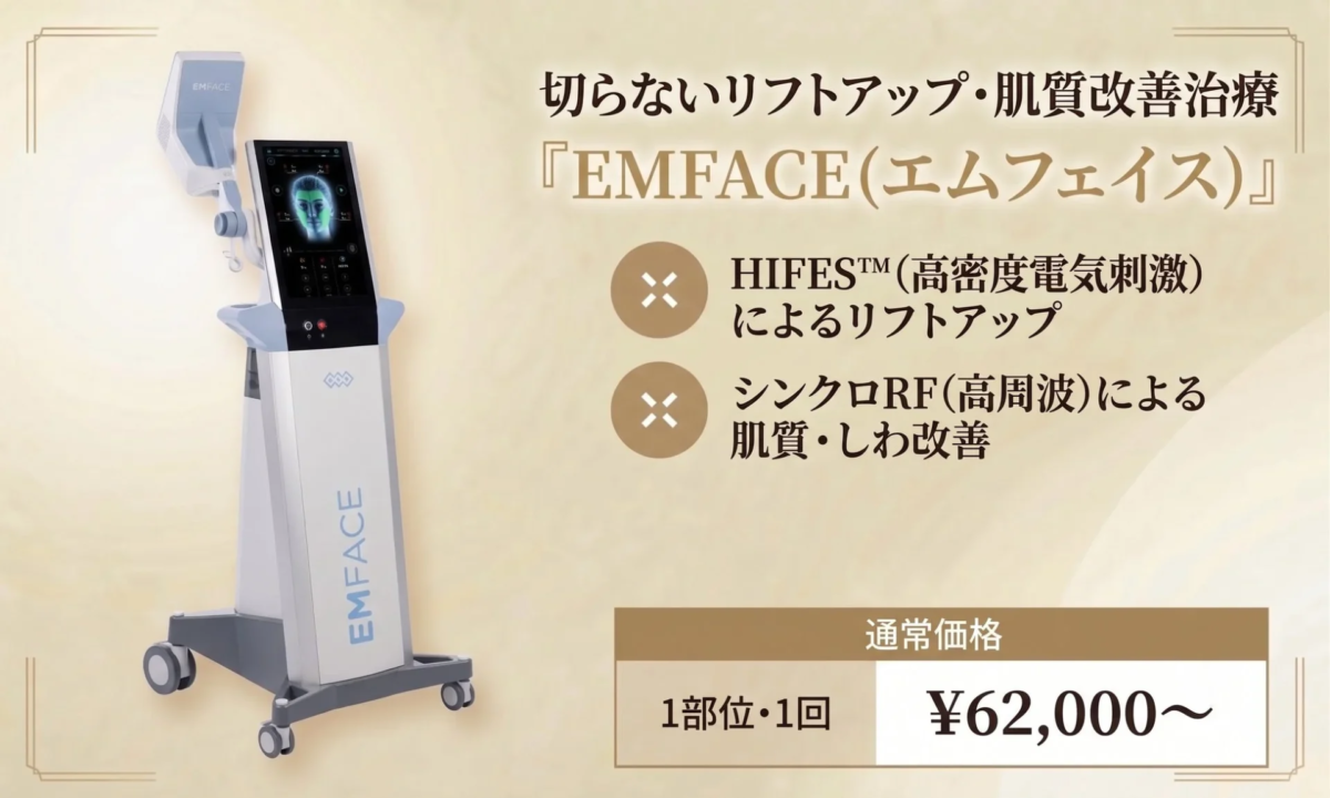 EMFACE tratamiento de levantamiento facial y mejora de la piel