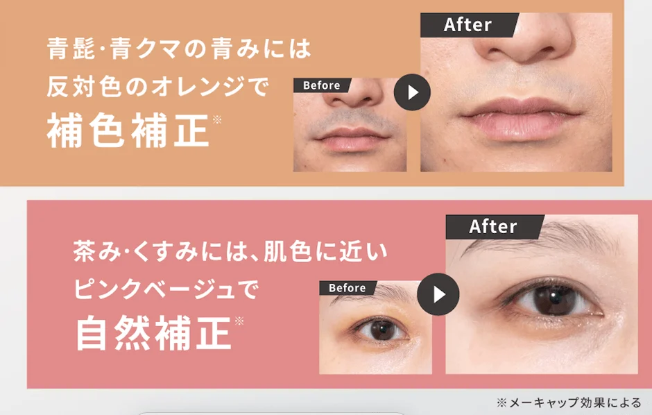 Antes y despu&eacute;s de la correcci&oacute;n con NULL Concealer
