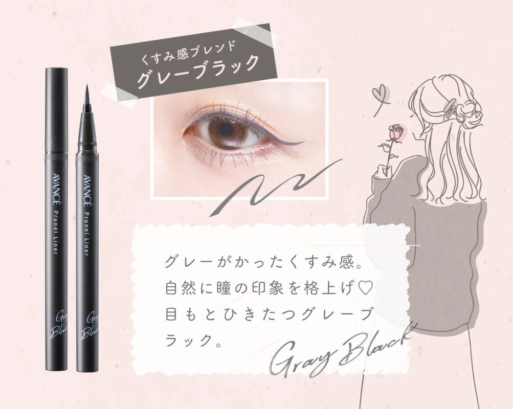 Avancé Prunel Liner Gray Black