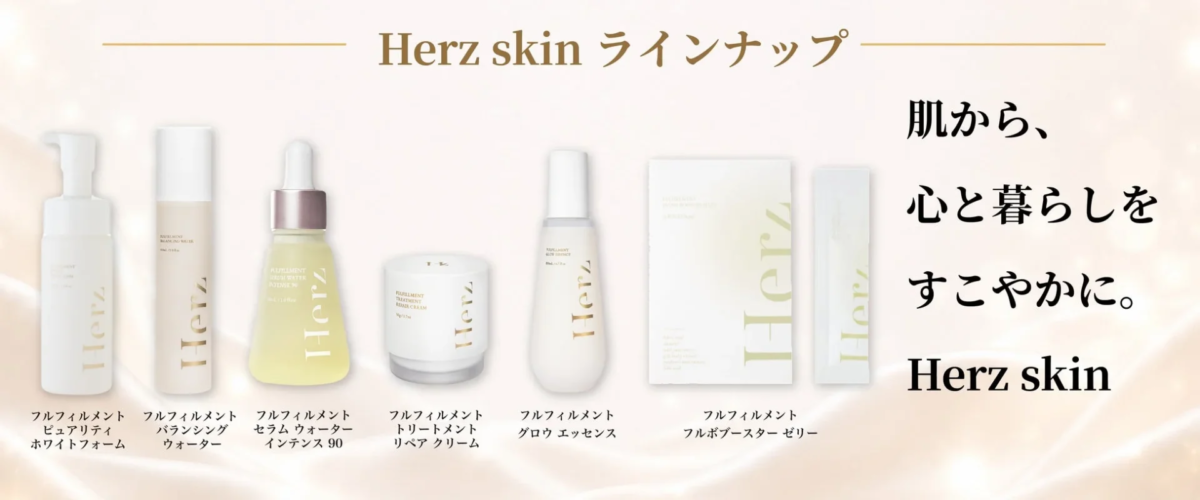 L&iacute;nea de productos Herz skin