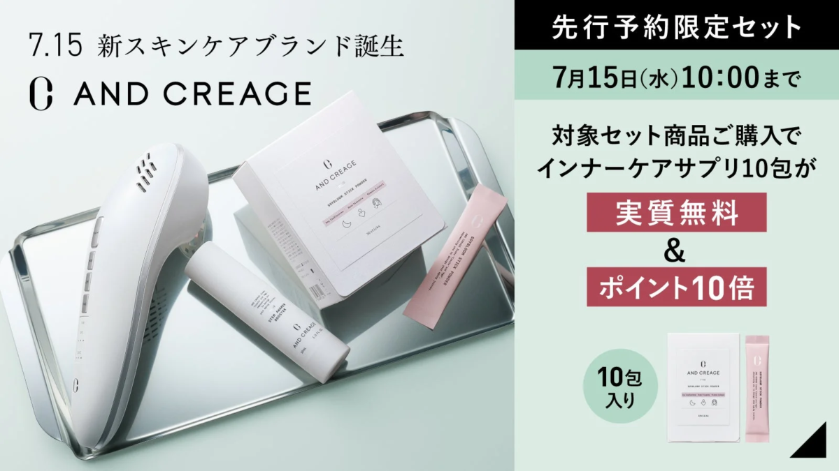Imagen promocional de la preventa de And Creage, mostrando los productos y los beneficios de la campaña.