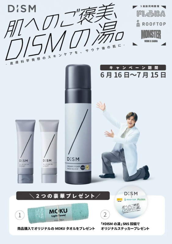 Campaña de DISM no Yu