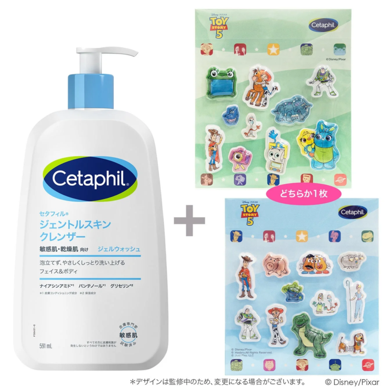 Cetaphil Gentle Skin Cleanser
