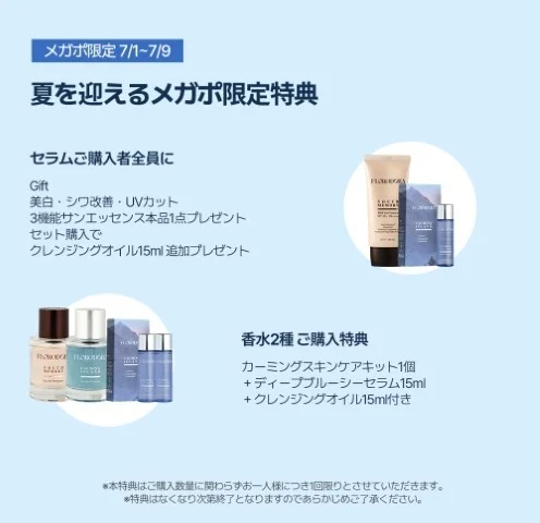 Megapo Gifts