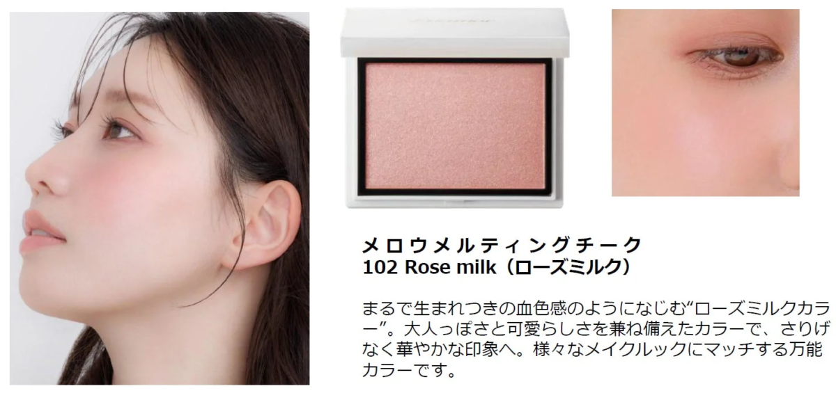Mellow Melting Cheek 102 Rose Milk