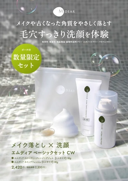 M-Dear Basic Set CW