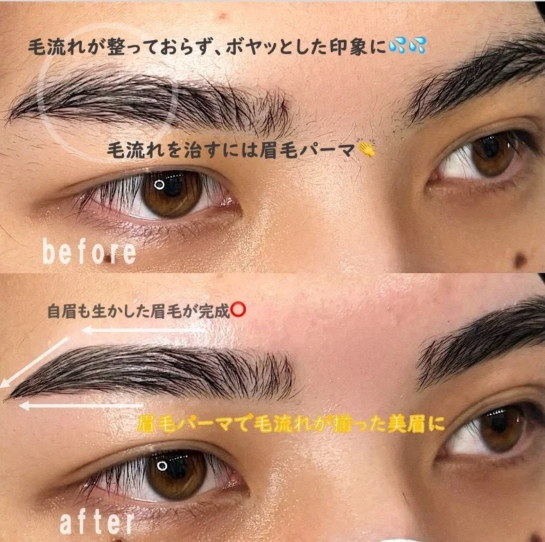 Transformaci&oacute;n de cejas con permanente