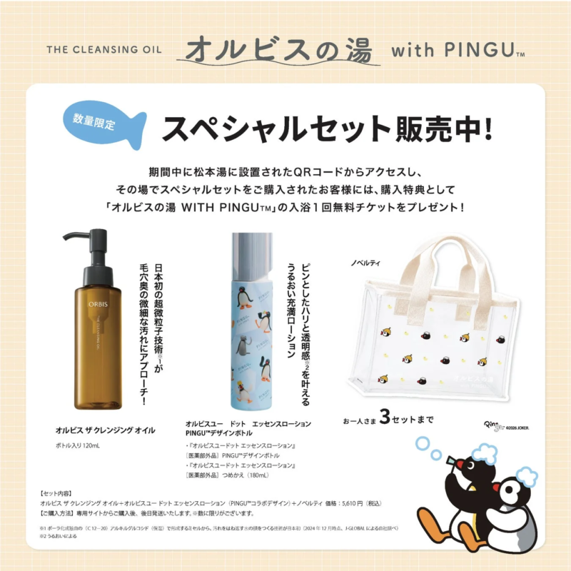 Set especial de PINGU™ y ORBIS