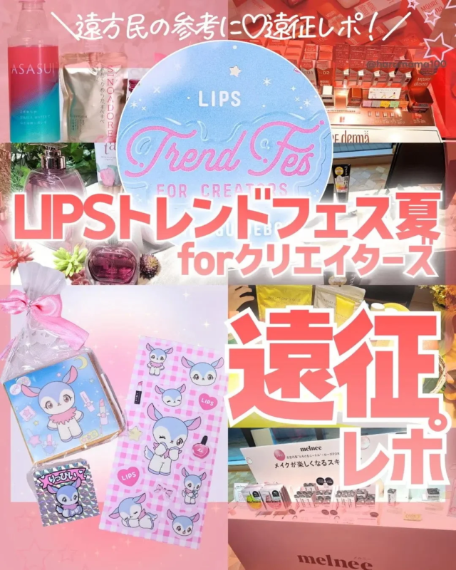 Comentarios de participantes en el LIPS Trend Fes FOR CREATORS