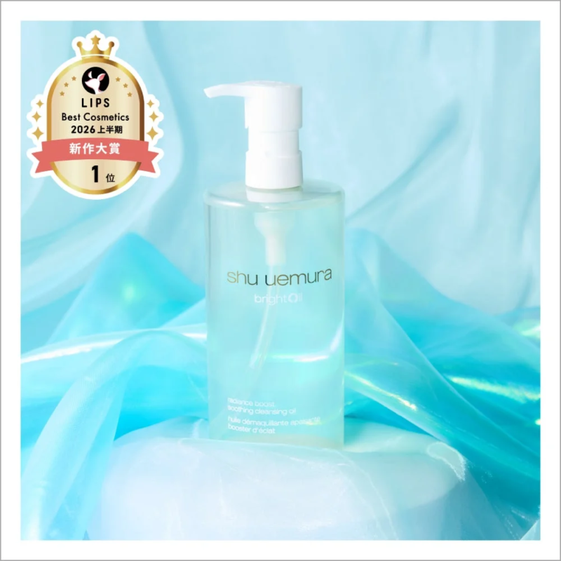 shu uemura Bright Cleansing Oil