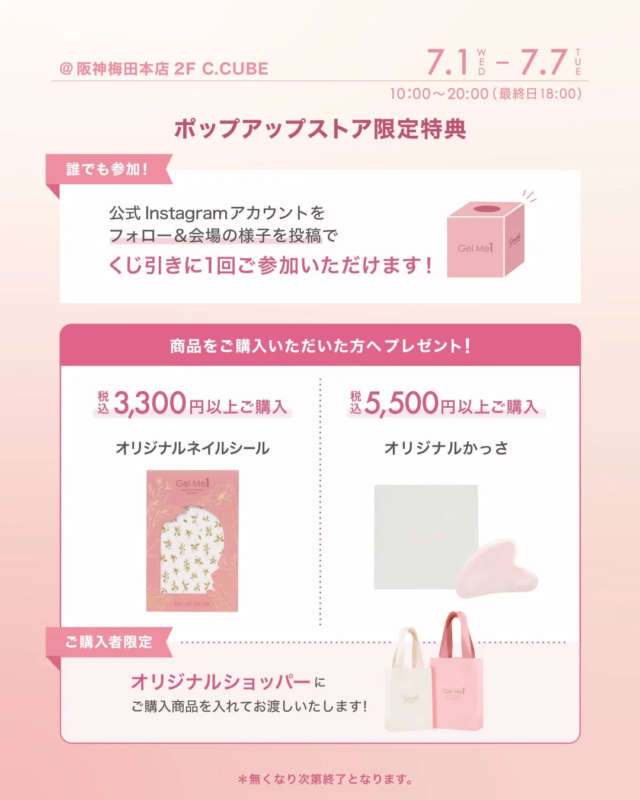 Beneficios exclusivos del POPUP