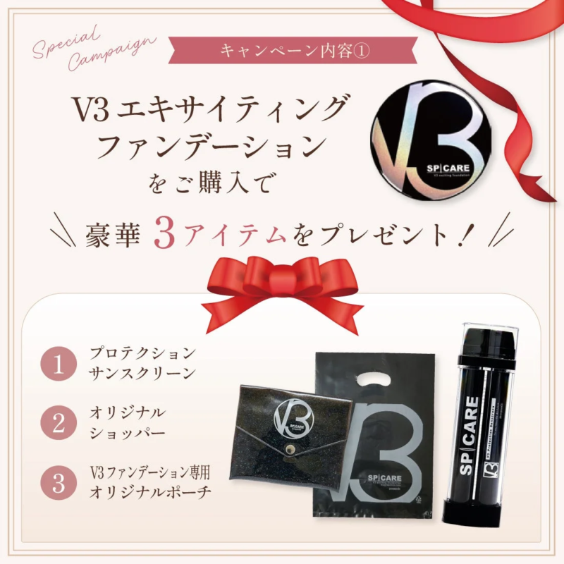 Set Especial V3 Exciting Foundation