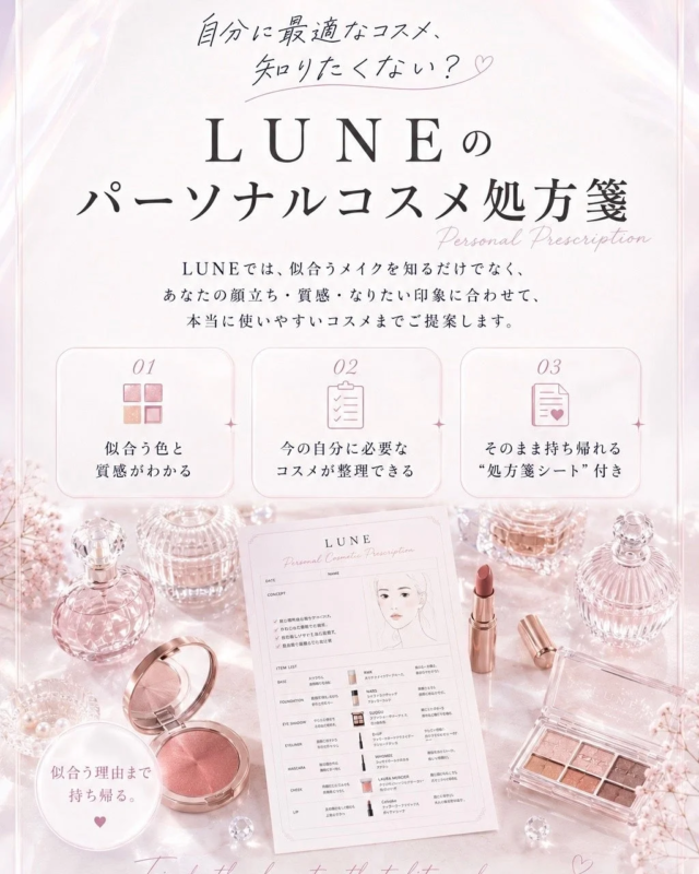 Receta de cosméticos personalizada de LUNE