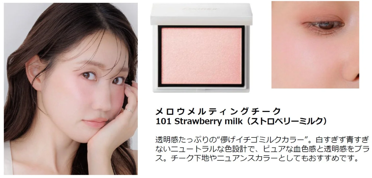 Mellow Melting Cheek 101 Strawberry Milk