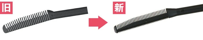 旧 新