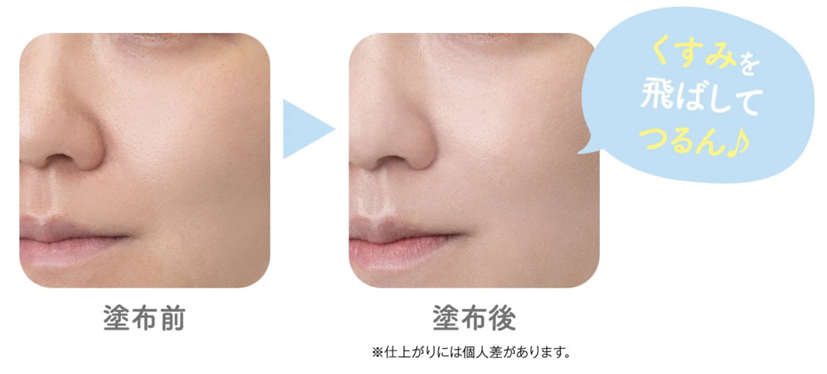 Comparación antes y después de Skin Care Tone Up Cream