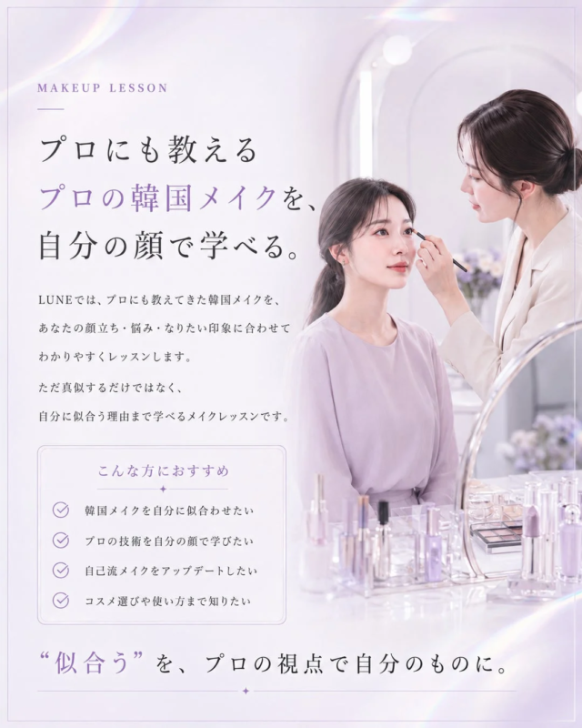 Lección de maquillaje: Aprende K-Beauty profesional en tu propio rostro