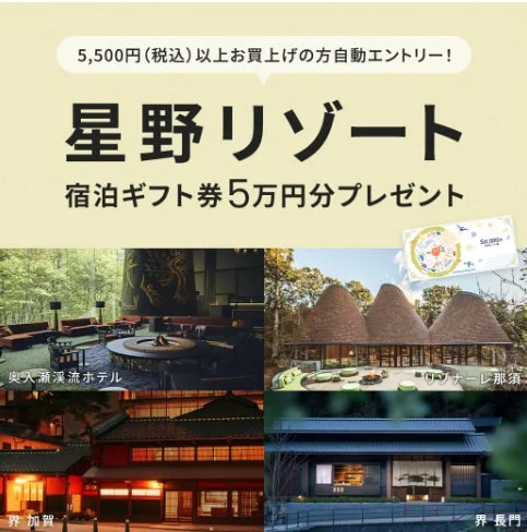 Campa&ntilde;a de Hoshino Resorts