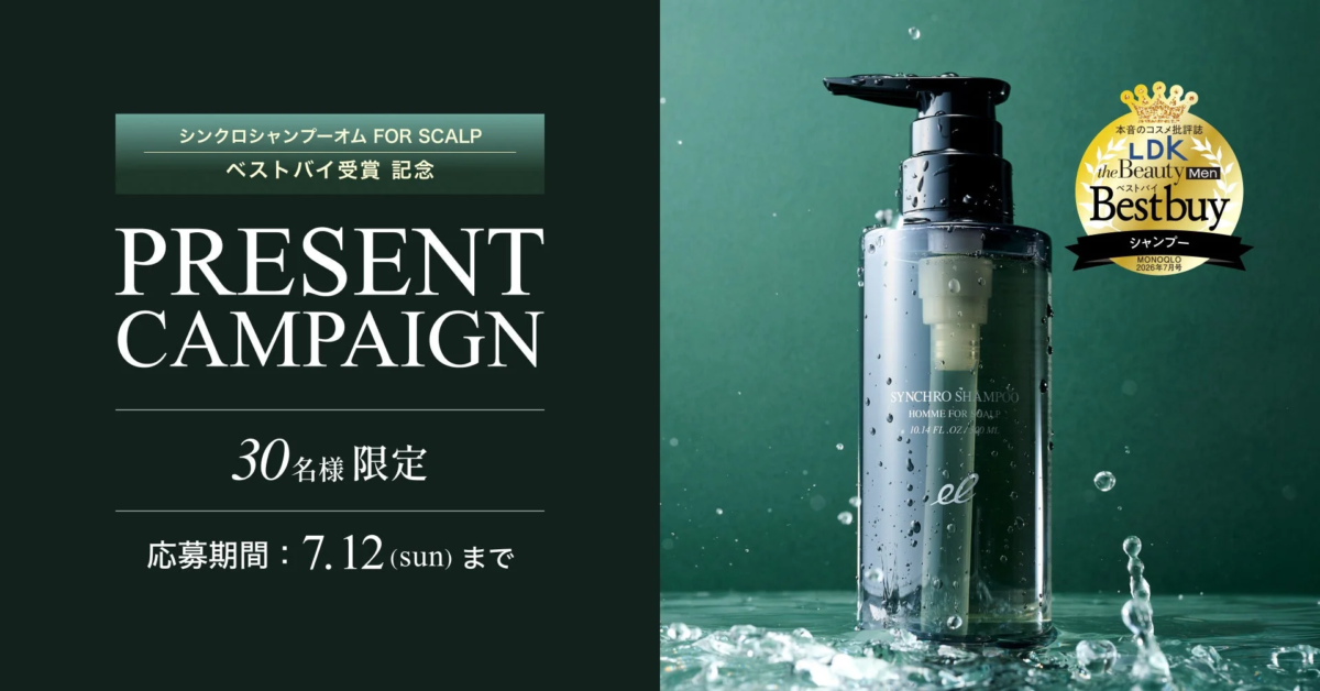 Campaña de Regalo de SYNCHRO SHAMPOO HOMME FOR SCALP