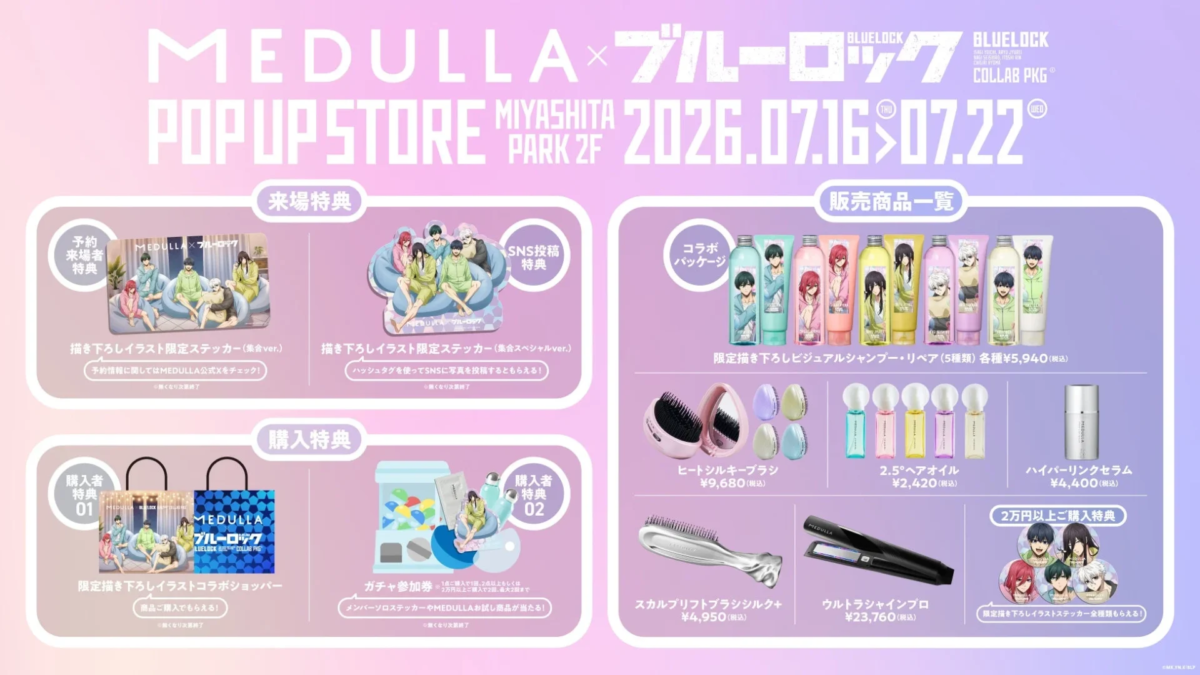 Detalles de la Pop-up Store MEDULLA x Blue Lock