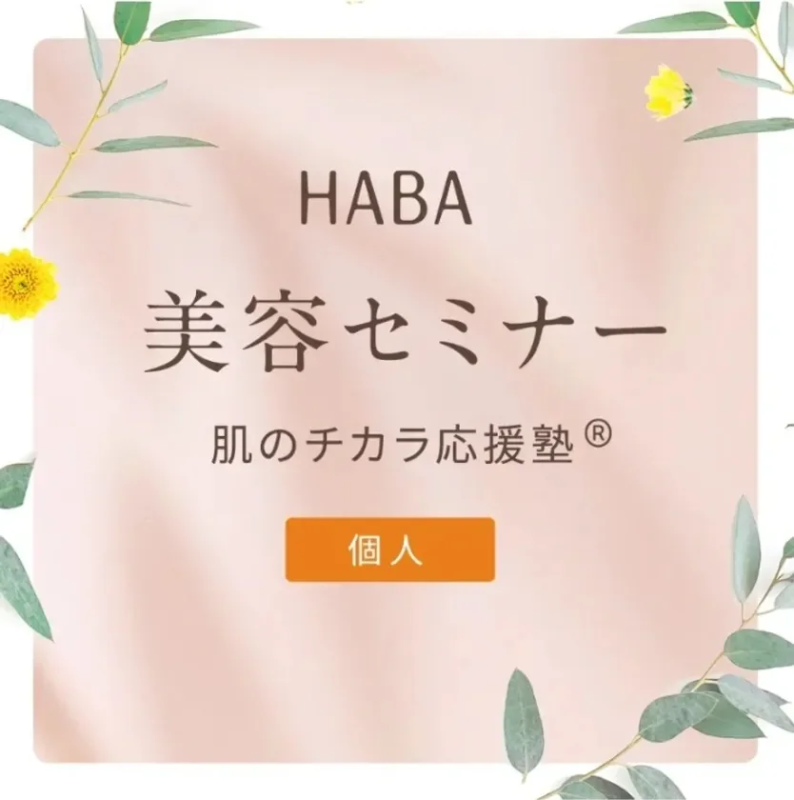 HABA Seminario de Belleza Hada no Chikara Ouenjuku® para Individuos