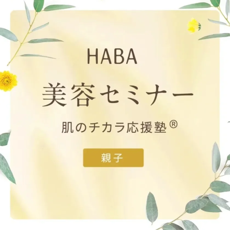 HABA Seminario de Belleza Hada no Chikara Ouenjuku® para Padres e Hijos