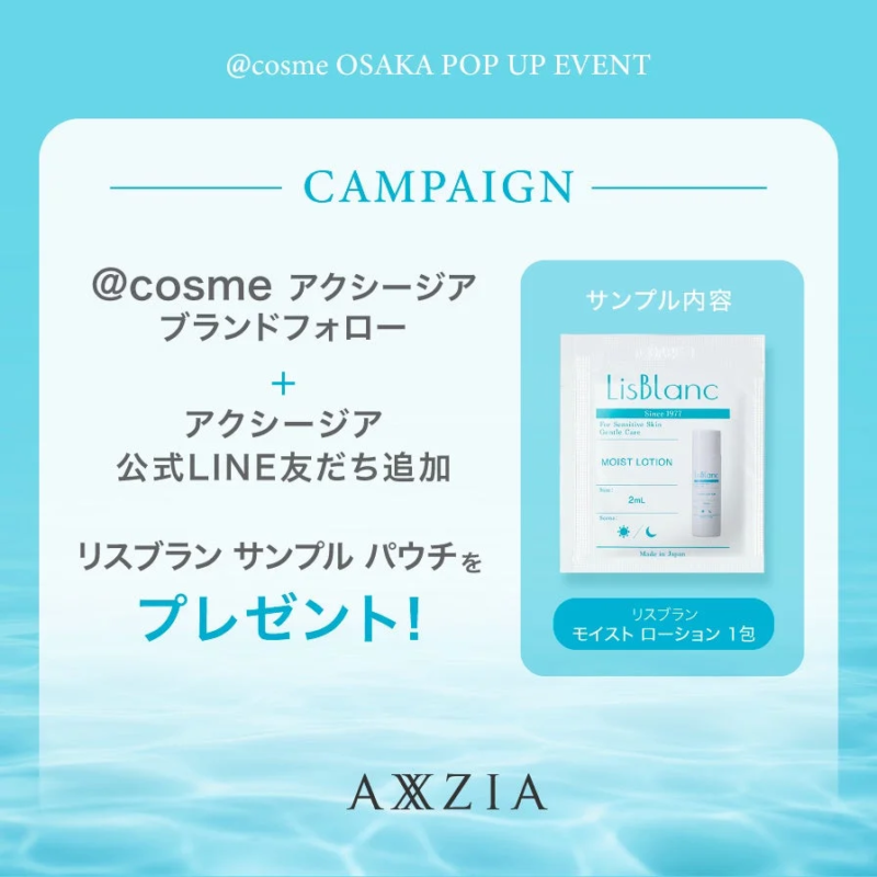 AXXZIA Follow Campaign