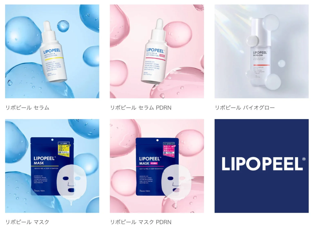 LIPOPEEL® SERUM & MASK