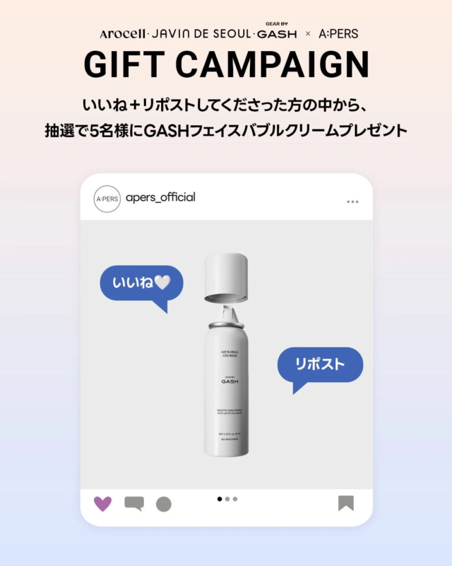 Campa&ntilde;a de sorteo de regalos de A:PERS