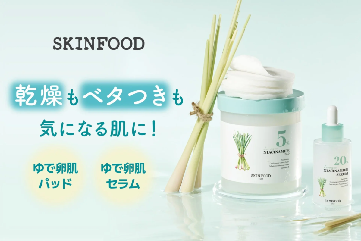 Productos de Lemongrass y Niacinamida de SKINFOOD