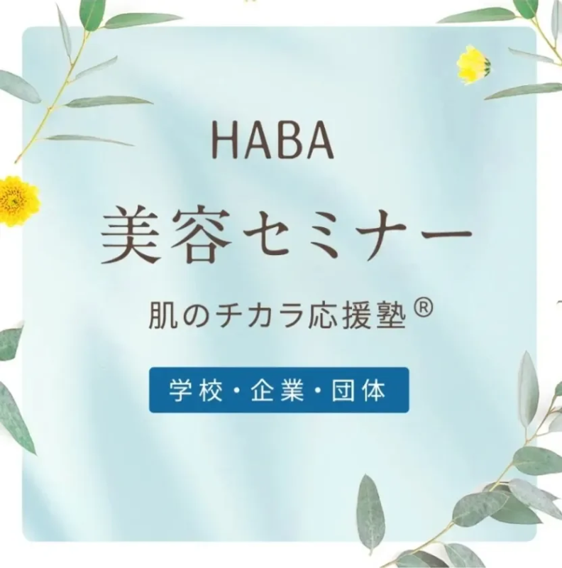 HABA Seminario de Belleza Hada no Chikara Ouenjuku® para Escuelas, Empresas y Organizaciones