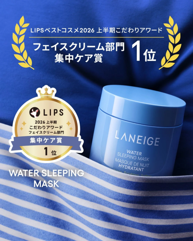 LANEIGE Water Sleeping Mask N - Premio LIPS