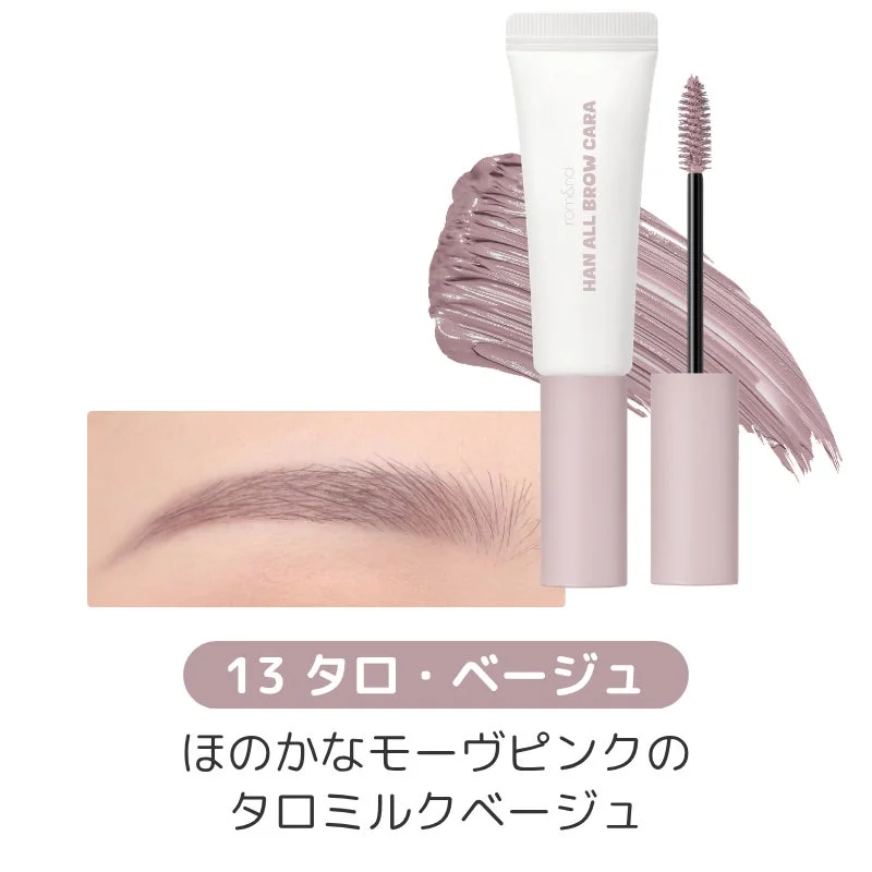 rom&nd HAN ALL BROW CARA 13 Taro Beige