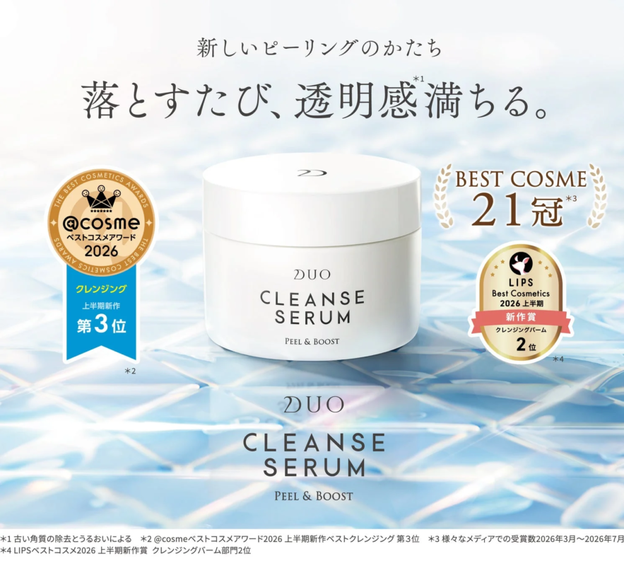 DUO Cleanse Serum Peel & Boost publicidad