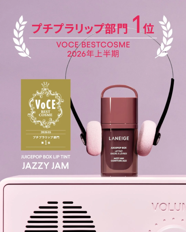 Juice Pop Box Lip Tint Jazz Jam - Premio VOCE