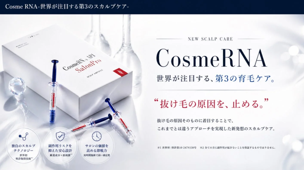 CosmeRNA: Esquema del cuidado capilar con tecnología RNA