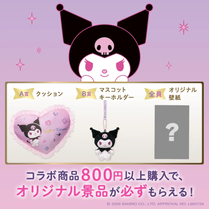 Campaña de premios LUX x Kuromi