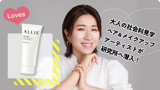 Kanebo Lovers Content