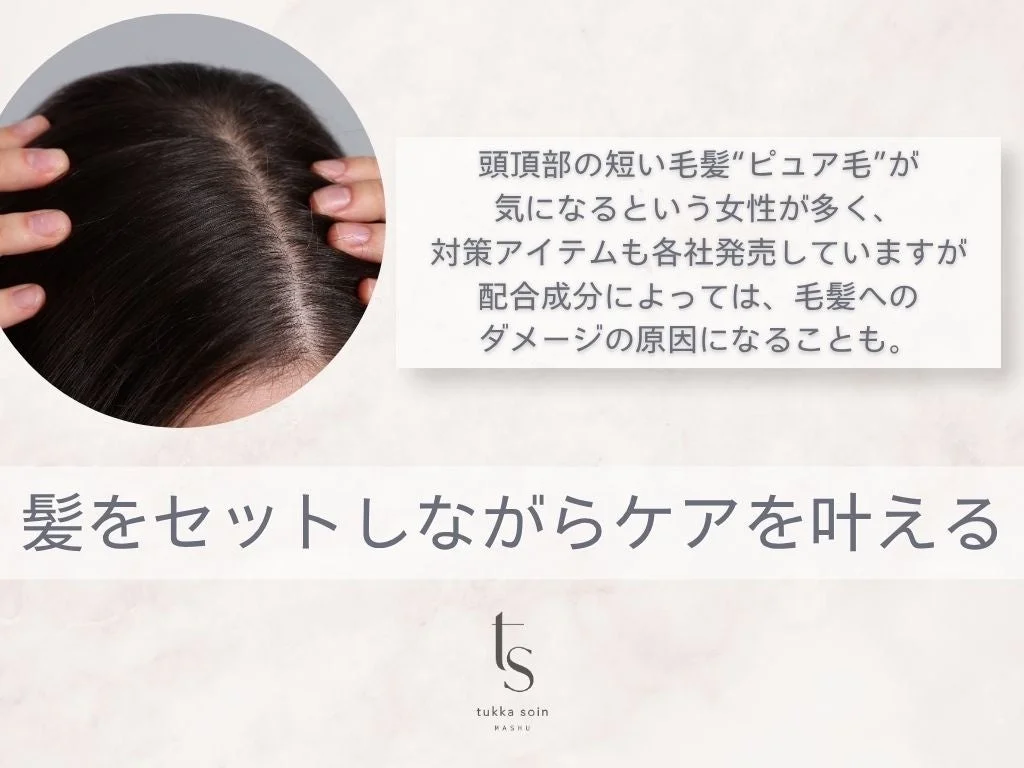 Imagen explicando el problema del 'pure hair'