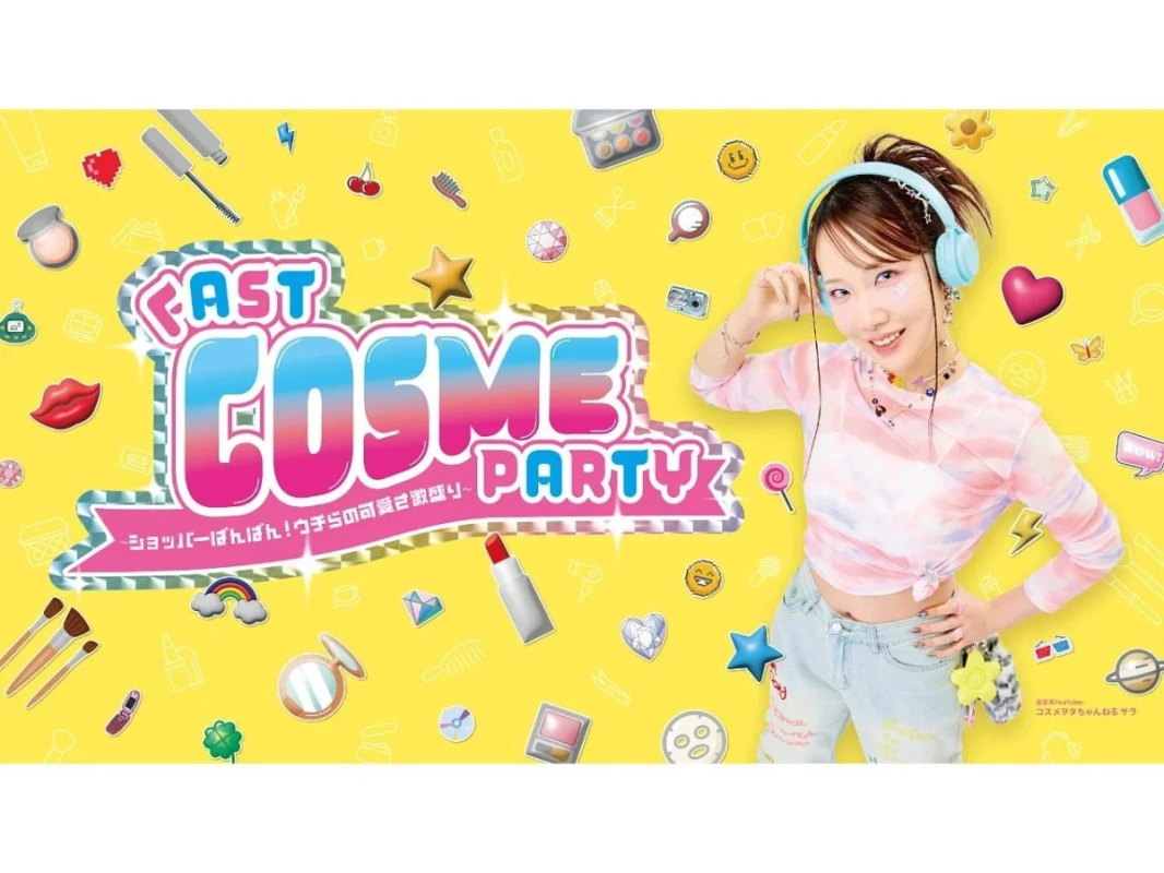 FAST COSME PARTY banner con Cosme Wota Channel Sara