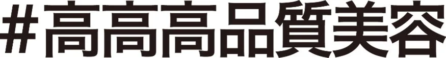 Logo #BellezaDeMáximaCalidad