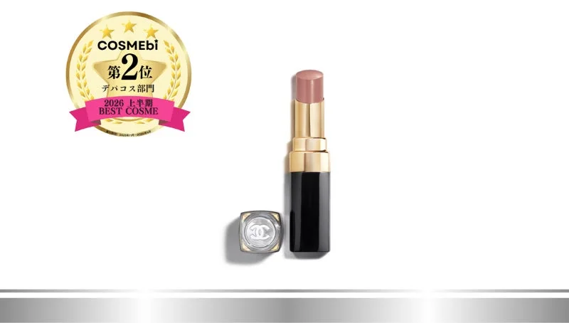 コスメ情報誌「COSMEbi」の2026年上半期ベストコスメ、デパコス部門で2位に選ばれたシャネルのリップスティック