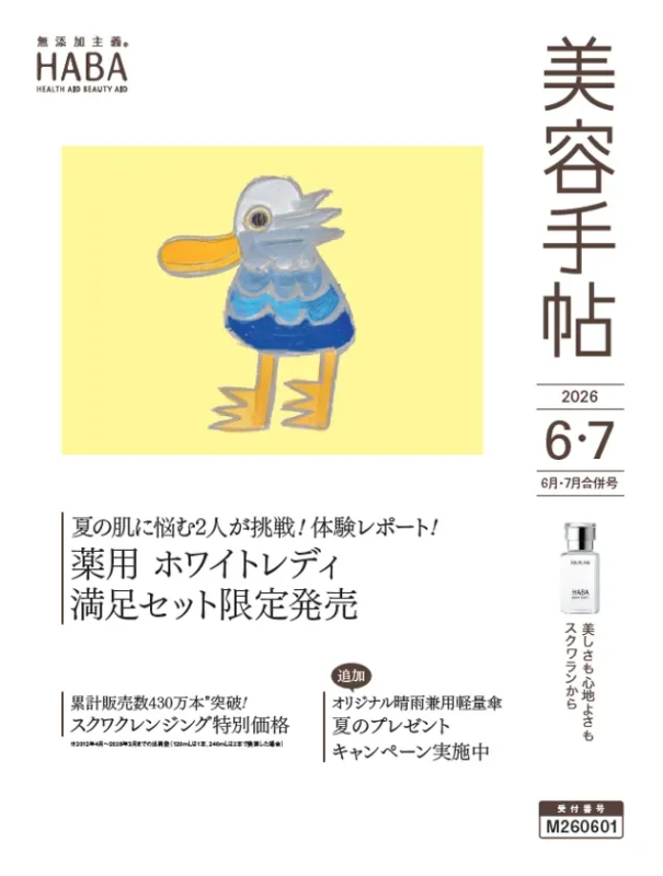 Revista de información para miembros de HABA "Biyo Techo" (junio-julio de 2026)