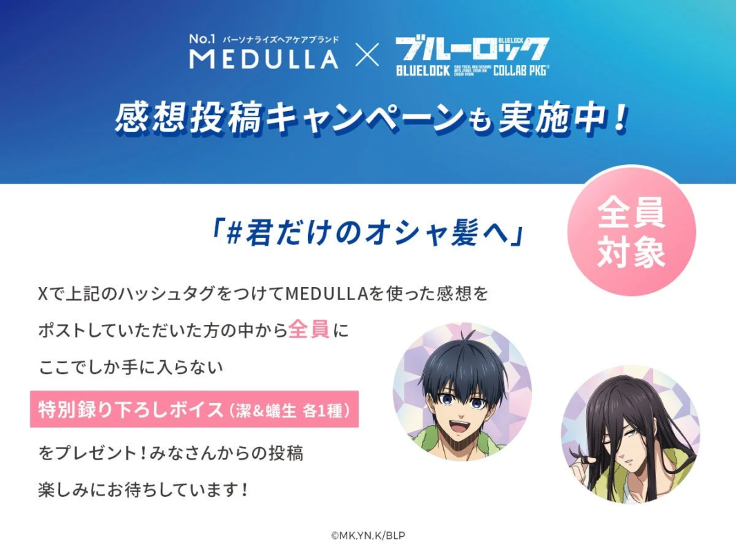Campaña de Voces Exclusivas MEDULLA x Blue Lock