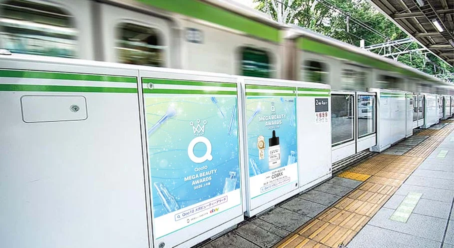 Qoo10 MEGA BEAUTY AWARDS 2026 上半期 JR原宿駅ホームドア