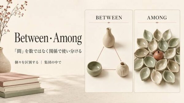For・Sinceの違いを表す英単語イメージ