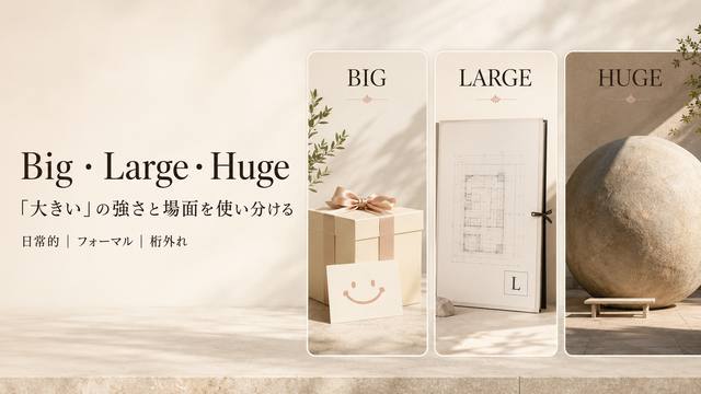 Little・Few・A little・A fewの違いを表す英単語イメージ