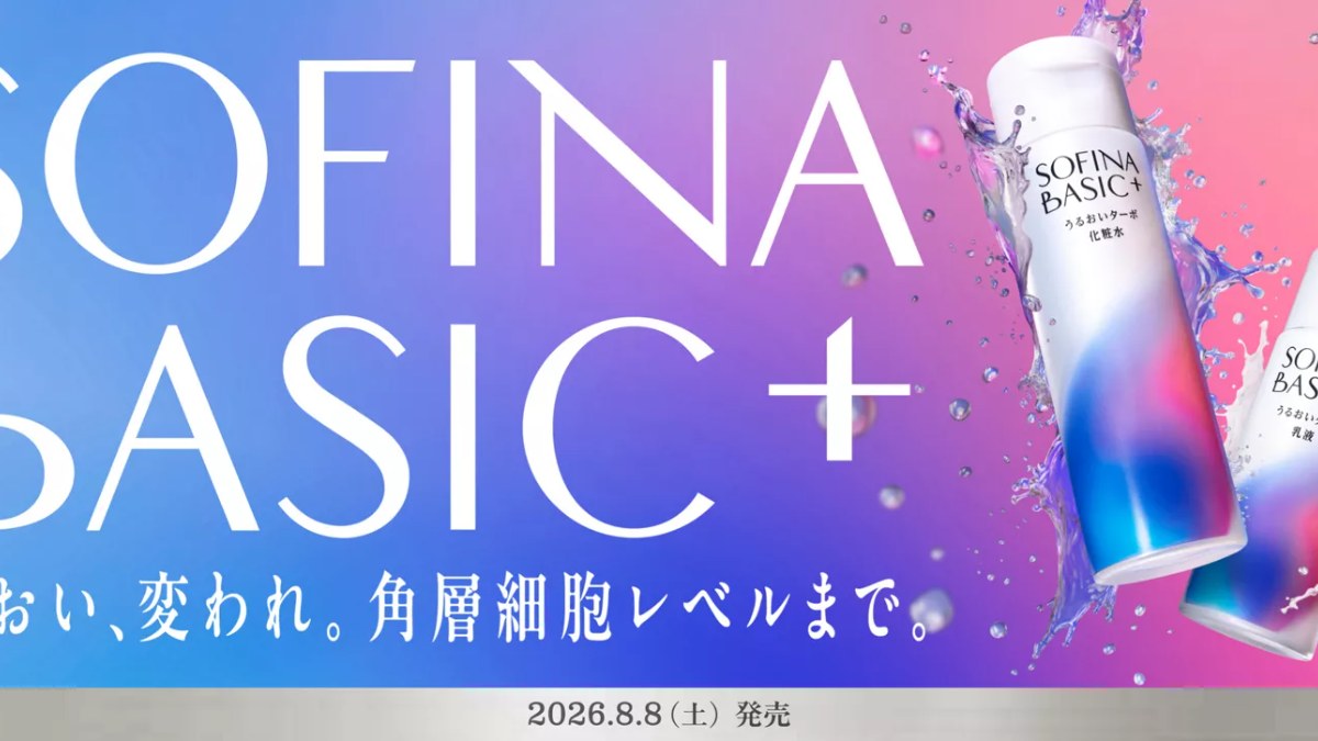 SOFINA BASIC+ うるおいターボ化粧水・乳液のキービジュアル