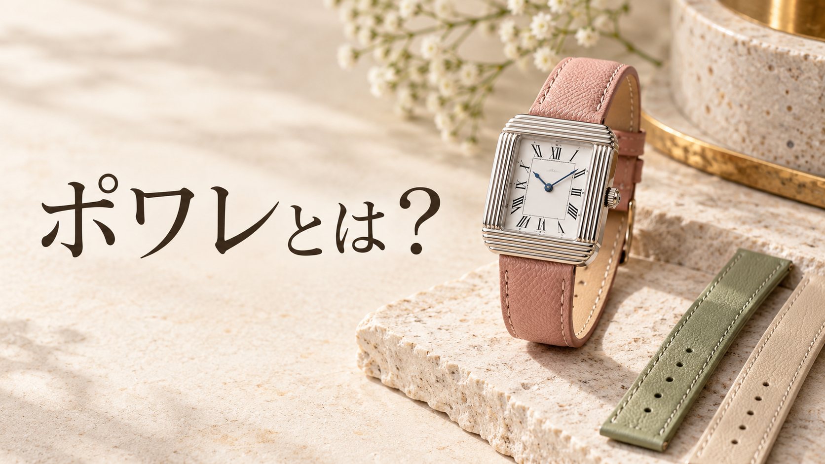 ポワレとは?のアイキャッチ