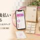 ペイディ後払いを卒業する4ステップ｜スマホアプリ・カレンダー・貯金瓶のイメージ